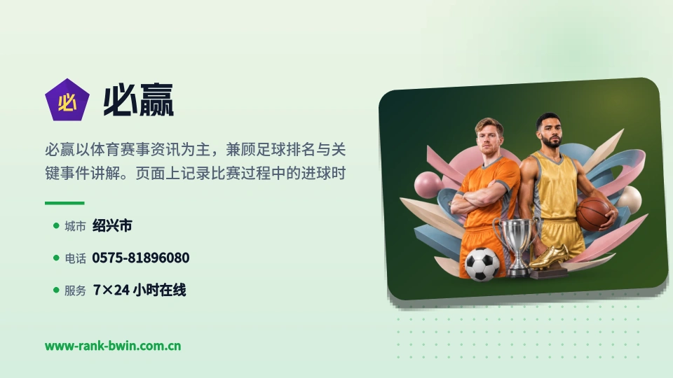必赢介绍